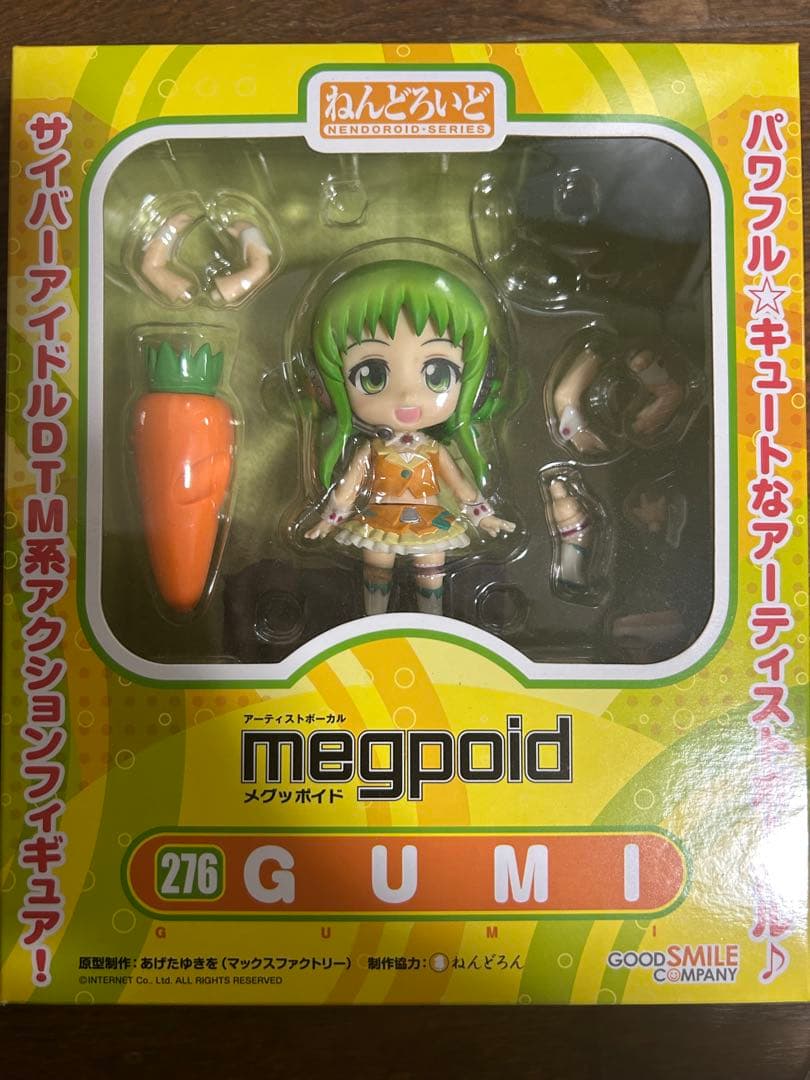 ねんどろいど　GUMI ねんどろいど GUMI