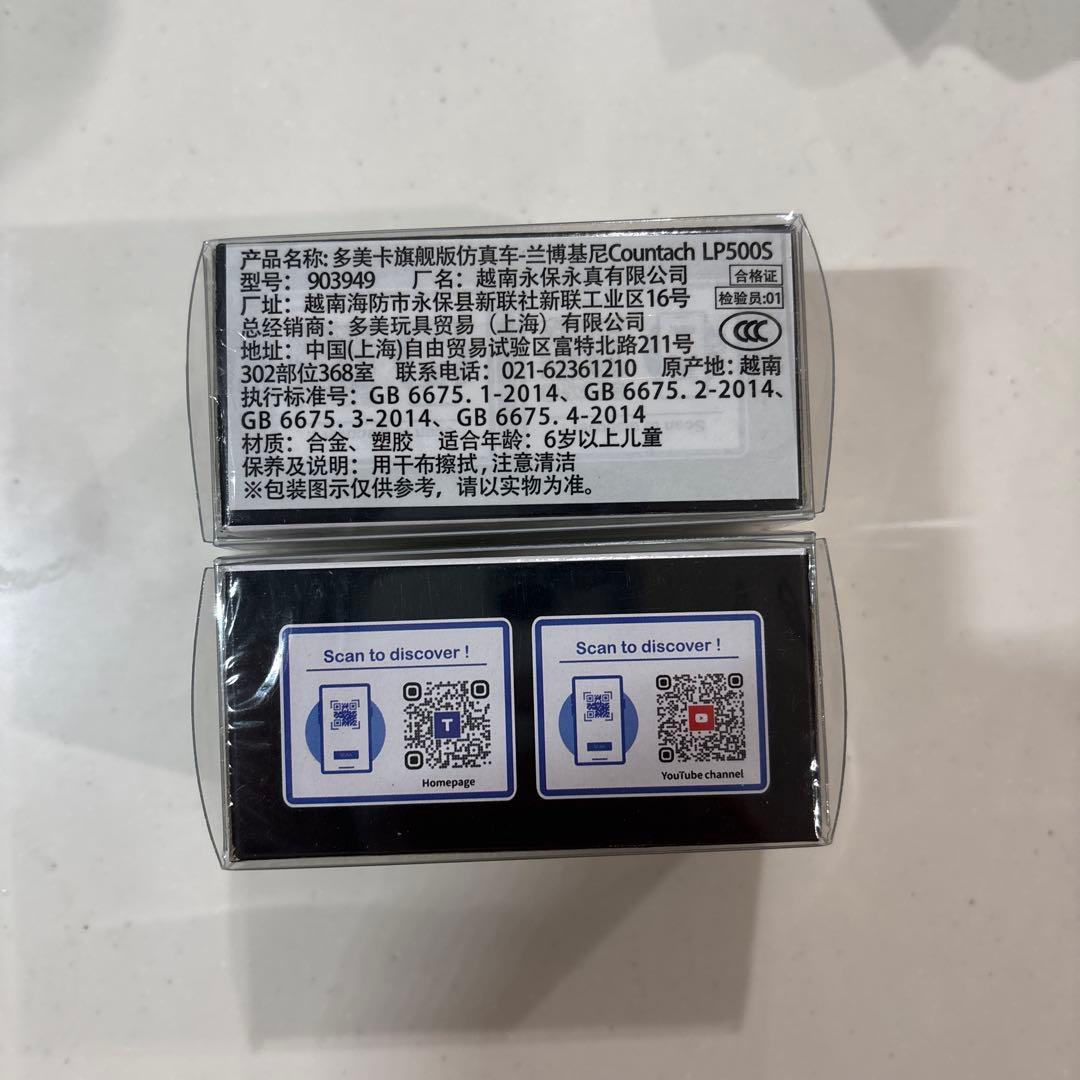 トミカプレミアム アジア限定2台 NSX カウンタック オリジナル未開封