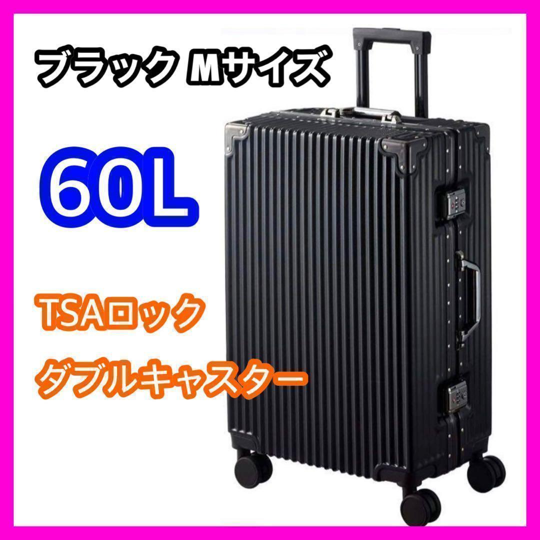 【新品】 スーツケース キャリーケース TSAロック 耐衝撃 ダブルキャスター スーツケース 機内持ち込み 耐衝撃 キャリーバッグ S/Mサイズ 収納
