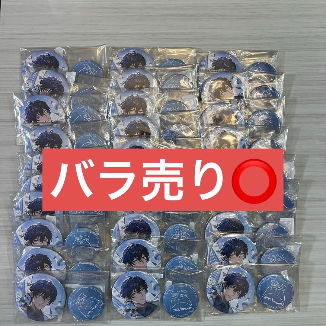 即購入⭕️ にじさんじ レオス 誕生日 バースデー 2024 缶バッジ レオス・ヴィンセント誕生日グッズ＆ボイス2024｜にじさんじ