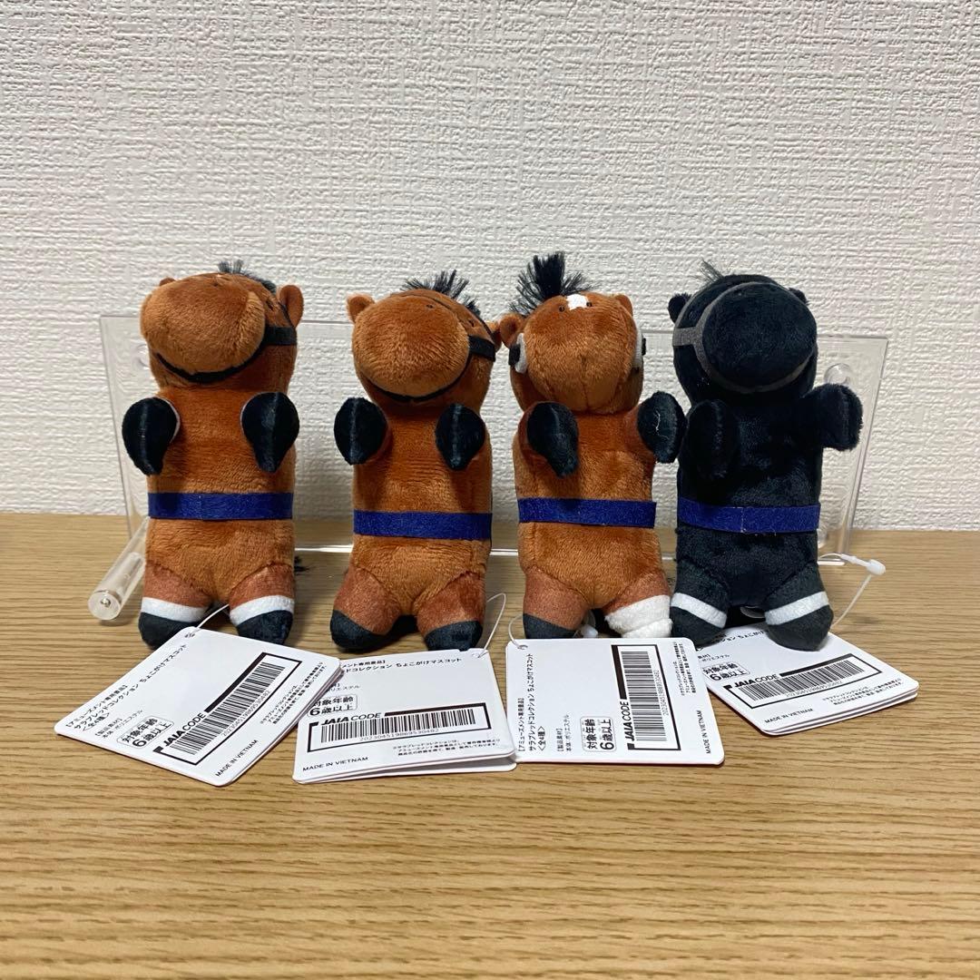 全4種セット】サラブレッドコレクション ちょこがけマスコット