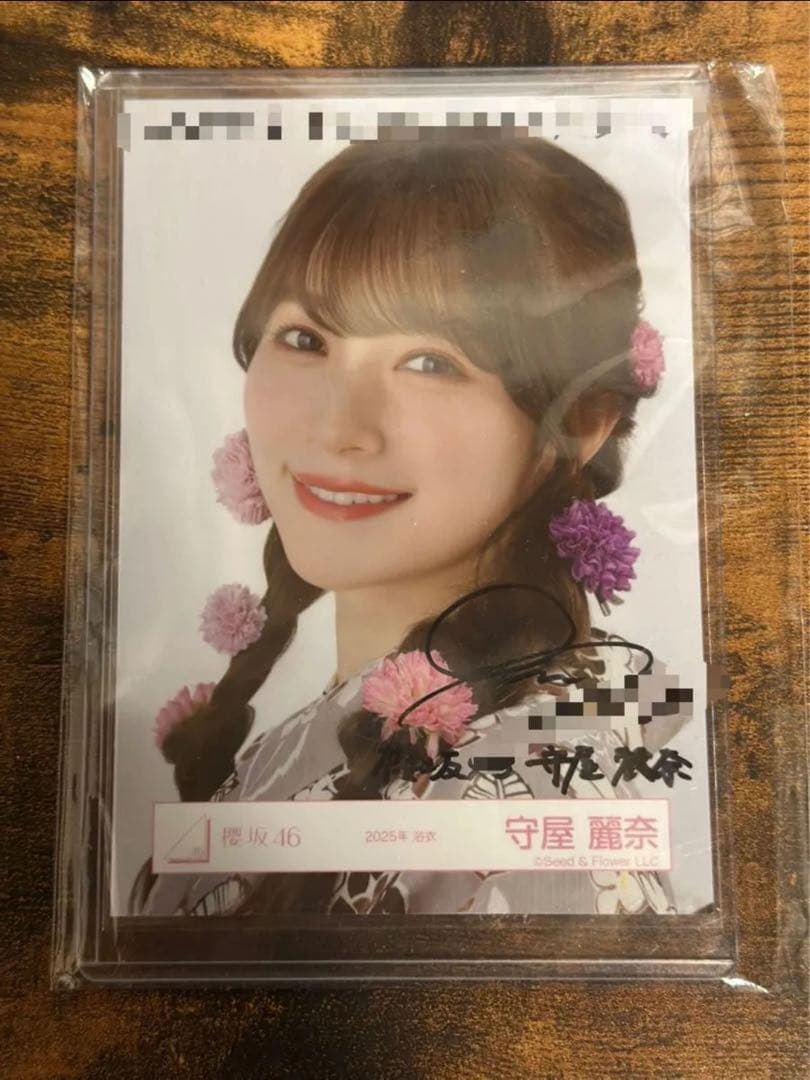 合*3様 守屋麗奈 櫻坂46 2025年 浴衣 生写真 直筆 サイン ヨリ