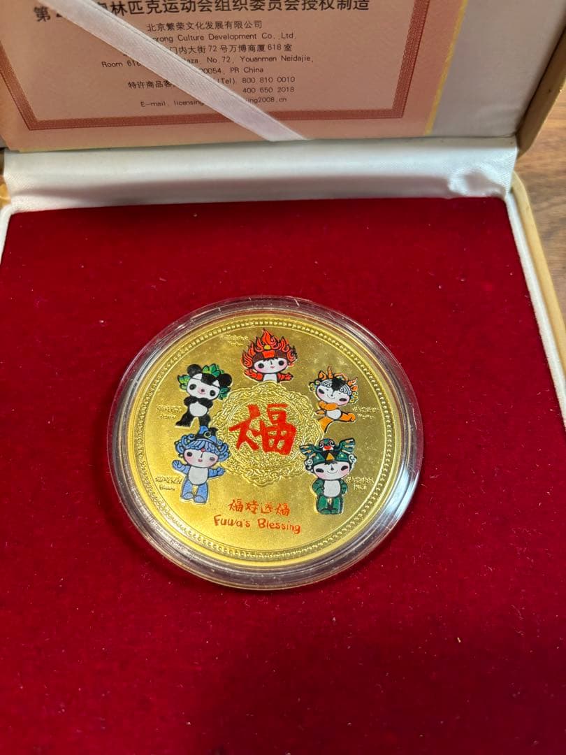 2008年 北京オリンピック 記念メダル - メルカリ