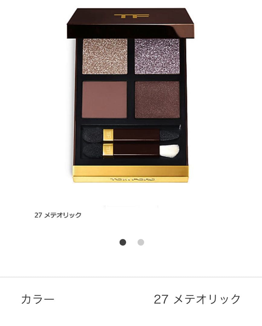 TOM FORD アイシャドウパレット
