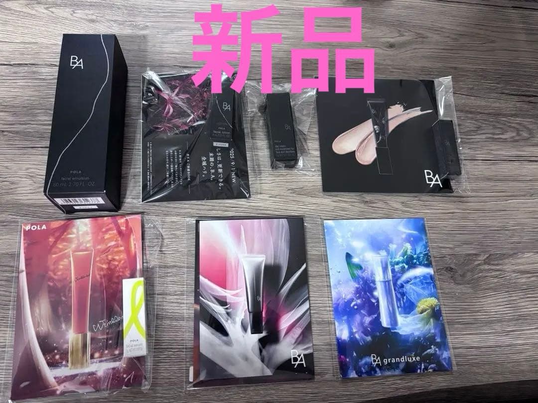 【新品】POLA BA ミルク　保湿乳液 第七世代　　豪華おまけ付き B.A ミルク 7(本体 80mL): 商品詳細 | ポーラ公式 エイジングケアと