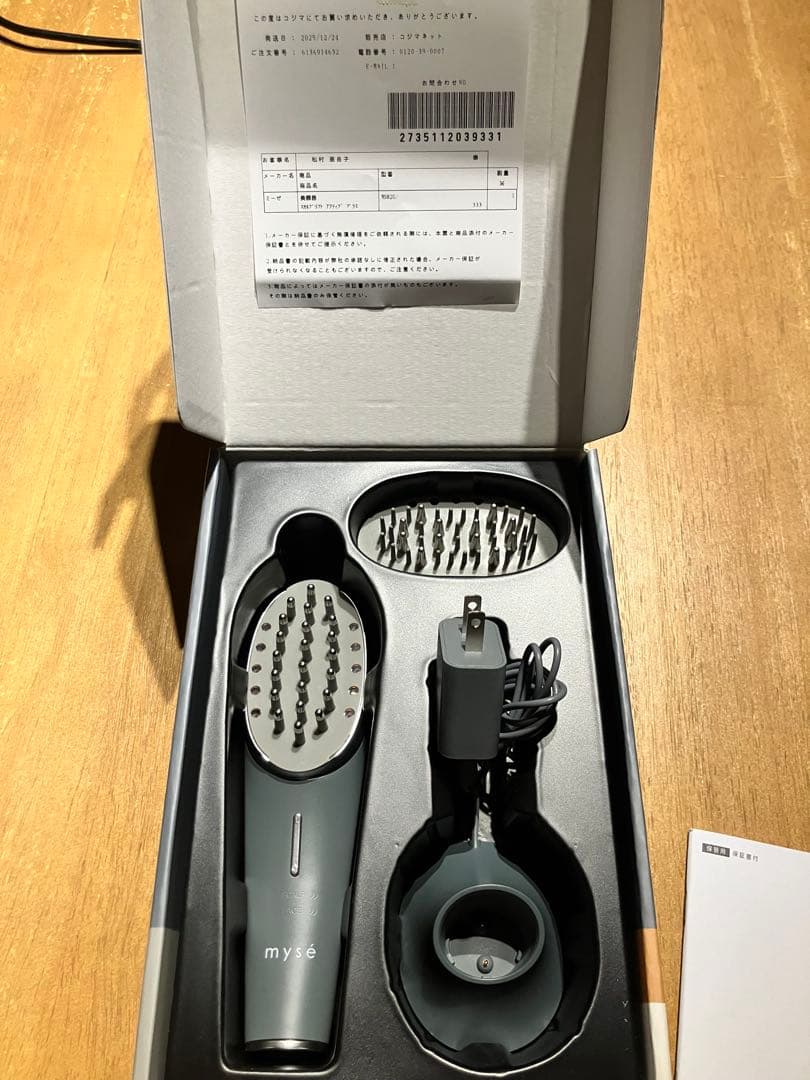 mysé スカルプブラシ MS-926 グレー 充電器付き⭐︎美品⭐︎