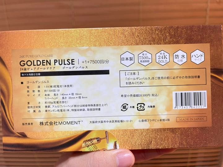 24金美顔器　新品未開封