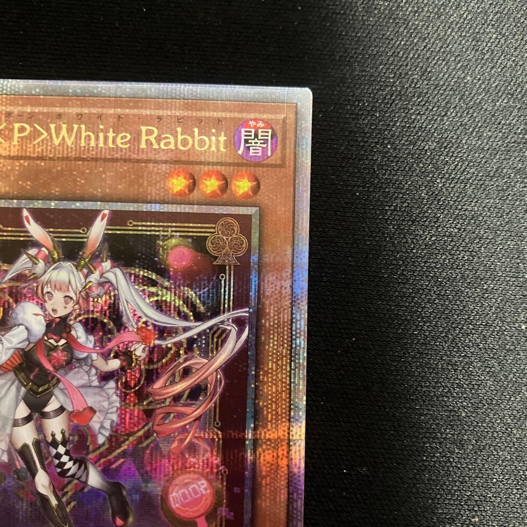 遊戯王 M∀LICE <P>White Rabbit 25th ホワイトラビット 遊戯王 M∀LICE <P>White Rabbit 25th ホワイトラビット