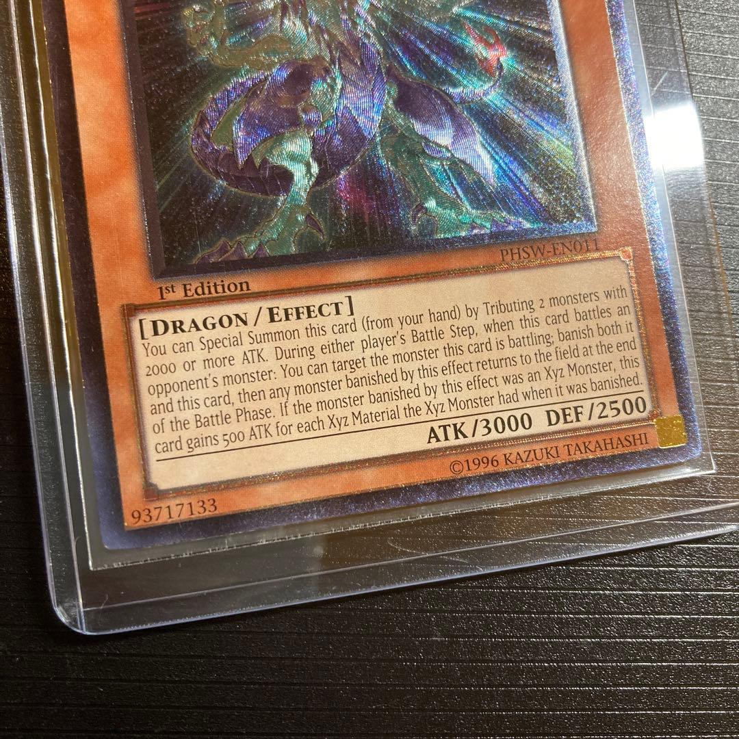 遊戯王 銀河眼の光子竜 英語版 レリーフ 1st ギャラクシーアイズ