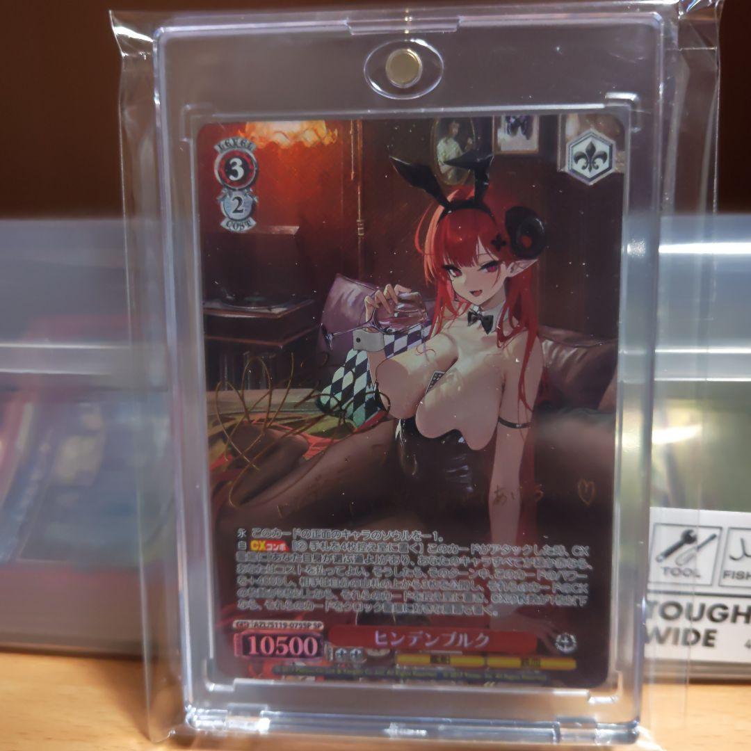 ヴァイスシュヴァルツ　アズールレーン　ヒンデンブルク　sp　サイン入り 2026年最新】ヒンデ spの人気アイテム - メルカリ