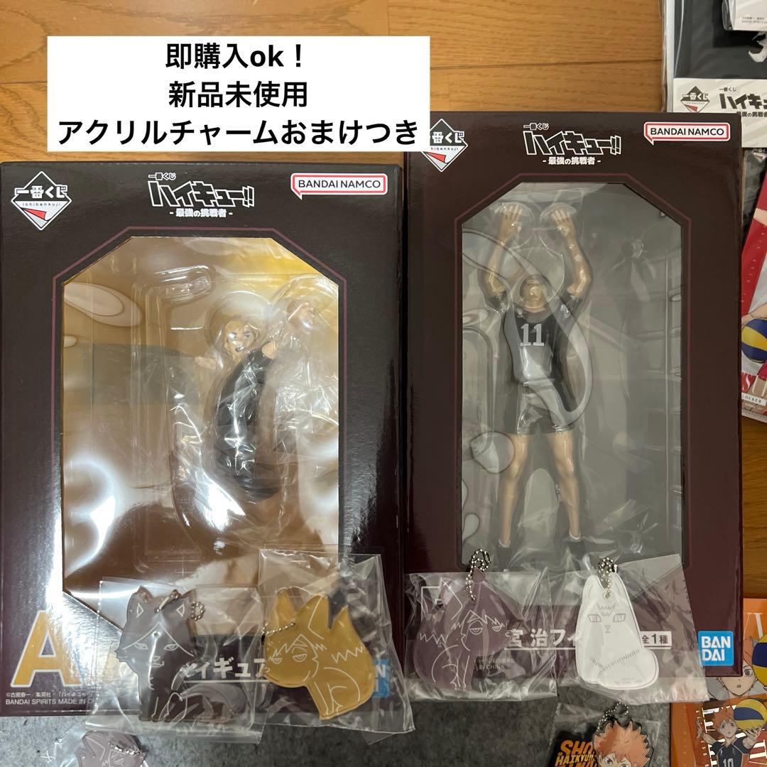 一番くじハイキュー-最強の挑戦者- A.B賞 宮侑 宮治 フィギュア➕おまけつき
