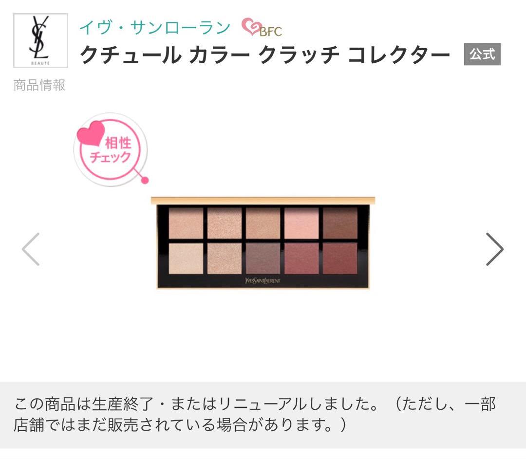 Yves Saint Laurent クチュール カラー クラッチ コレクター