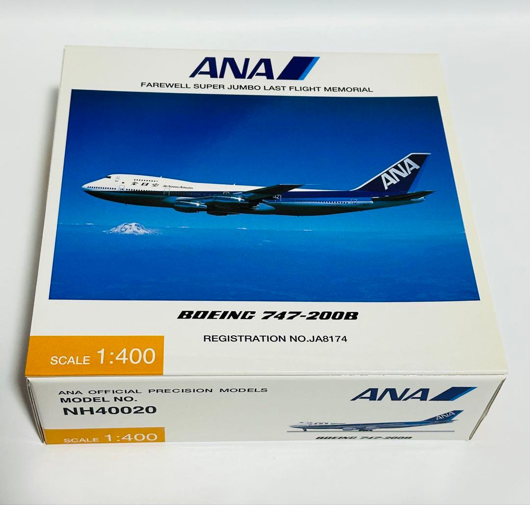 全日空商事 1/400 ANA ボーイング747-200B NH40020