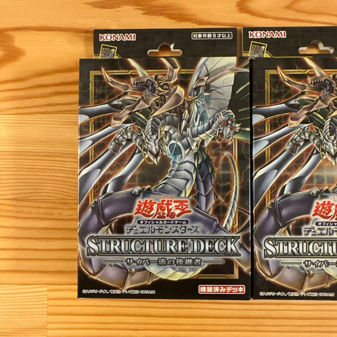 遊戯王 サイバー流の後継者 ストラクチャーデッキ - メルカリ