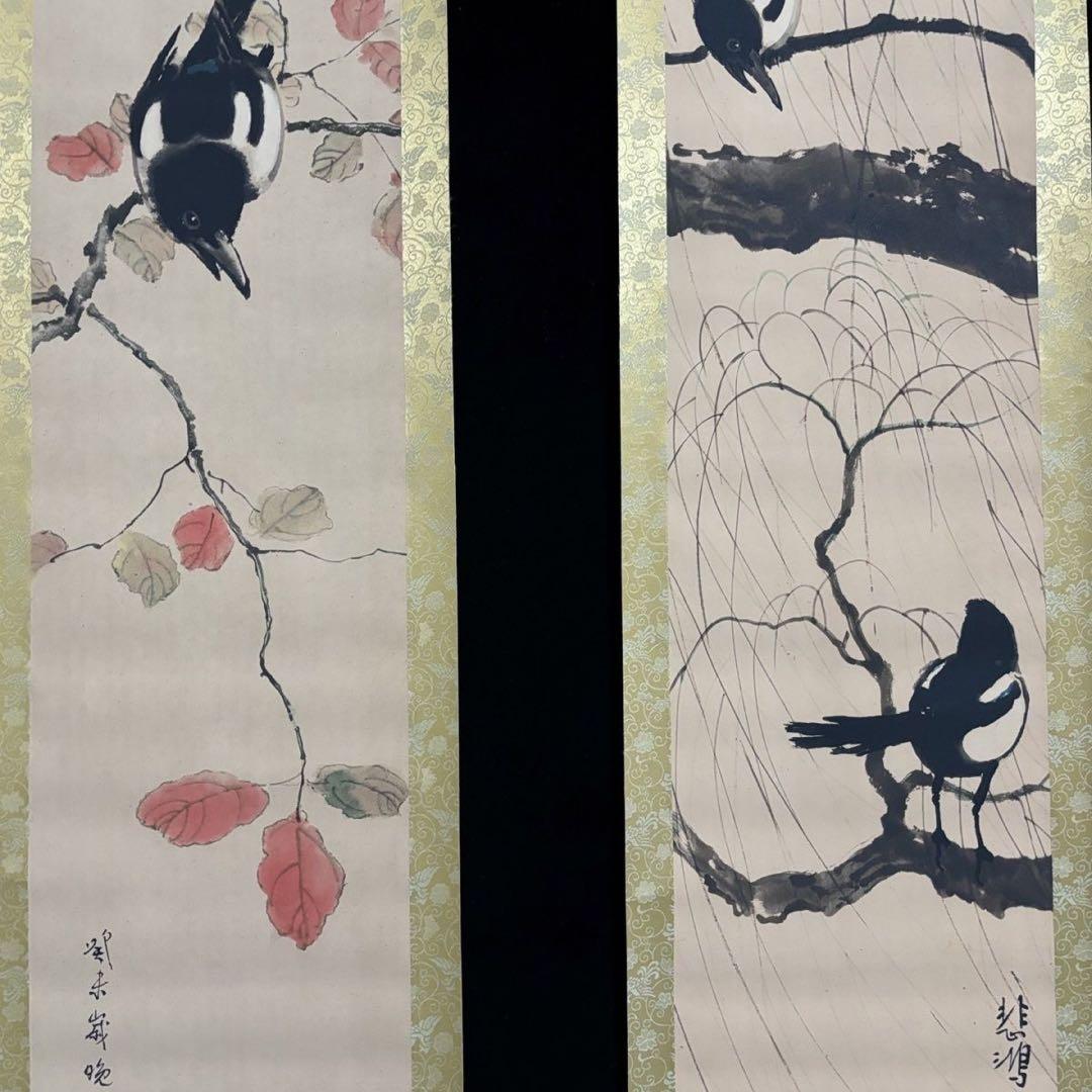 四条屏】徐悲鴻「喜鵲図」四幅掛軸／吉祥花鳥・鑑賞用掛軸／証書付