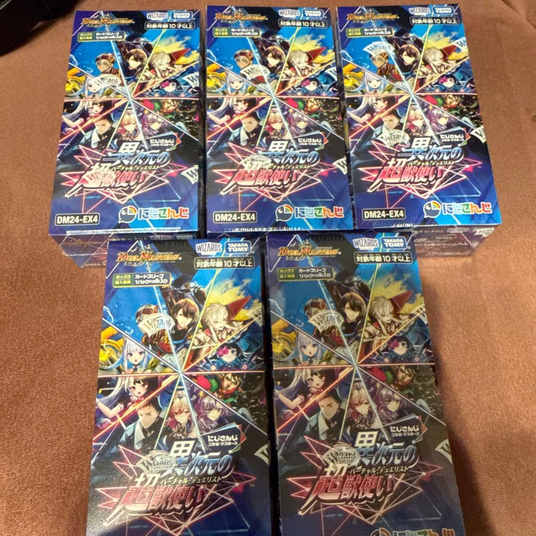 デュエマ にじさんじ 異次元の超獣使い 未開封 5box シュリンク付き