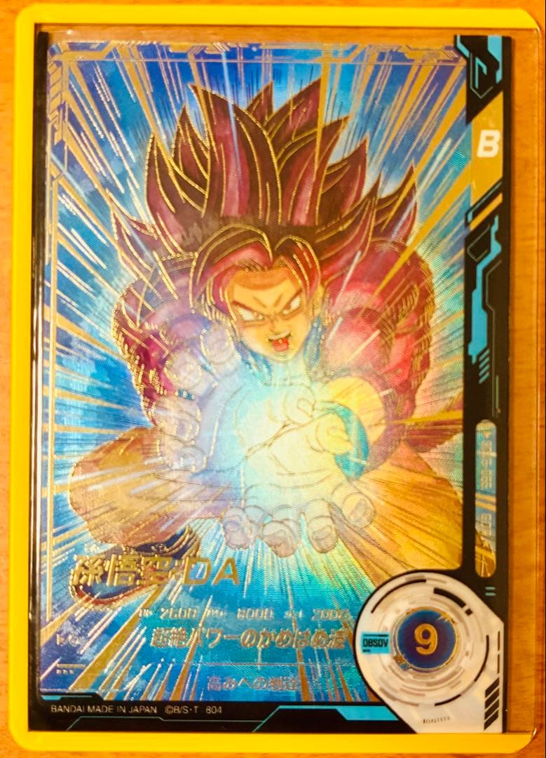 ドラゴンボールスーパーダイバーズ5弾 孫悟空:DA パラレル