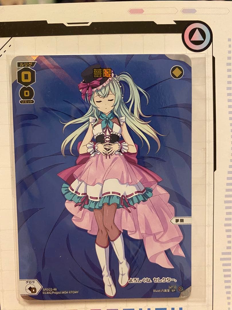 ウィクロス　夢限　ルリくる