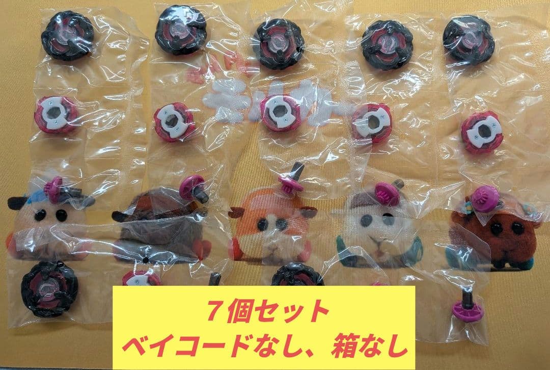 ベイブレードX マンモスタスク2-80E メタルコート:ブラック 7個セット