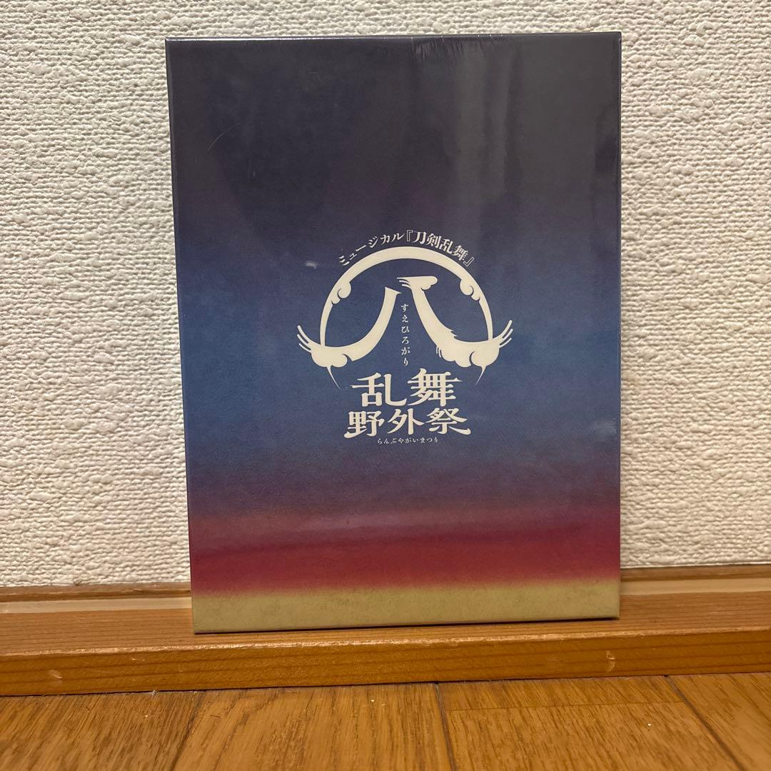ミュージカル 刀剣乱舞 (八)乱舞野外祭〈初回限定盤・9枚組〉　DVD