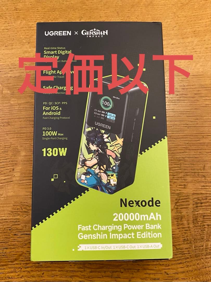 UGREEN 原神　モバイルバッテリー　キィニチ UGREEN Nexode モバイルバッテリー 130W 20000mAh 原神モデル