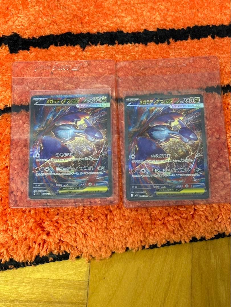 メガラティアス ex SAR ポケモンカード