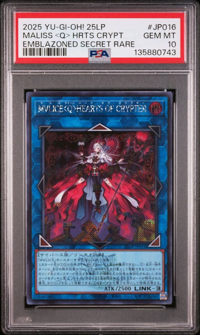 PSA10 遊戯王 M∀LICE＜Q＞HEARTS OF CRYPTER SE - メルカリ
