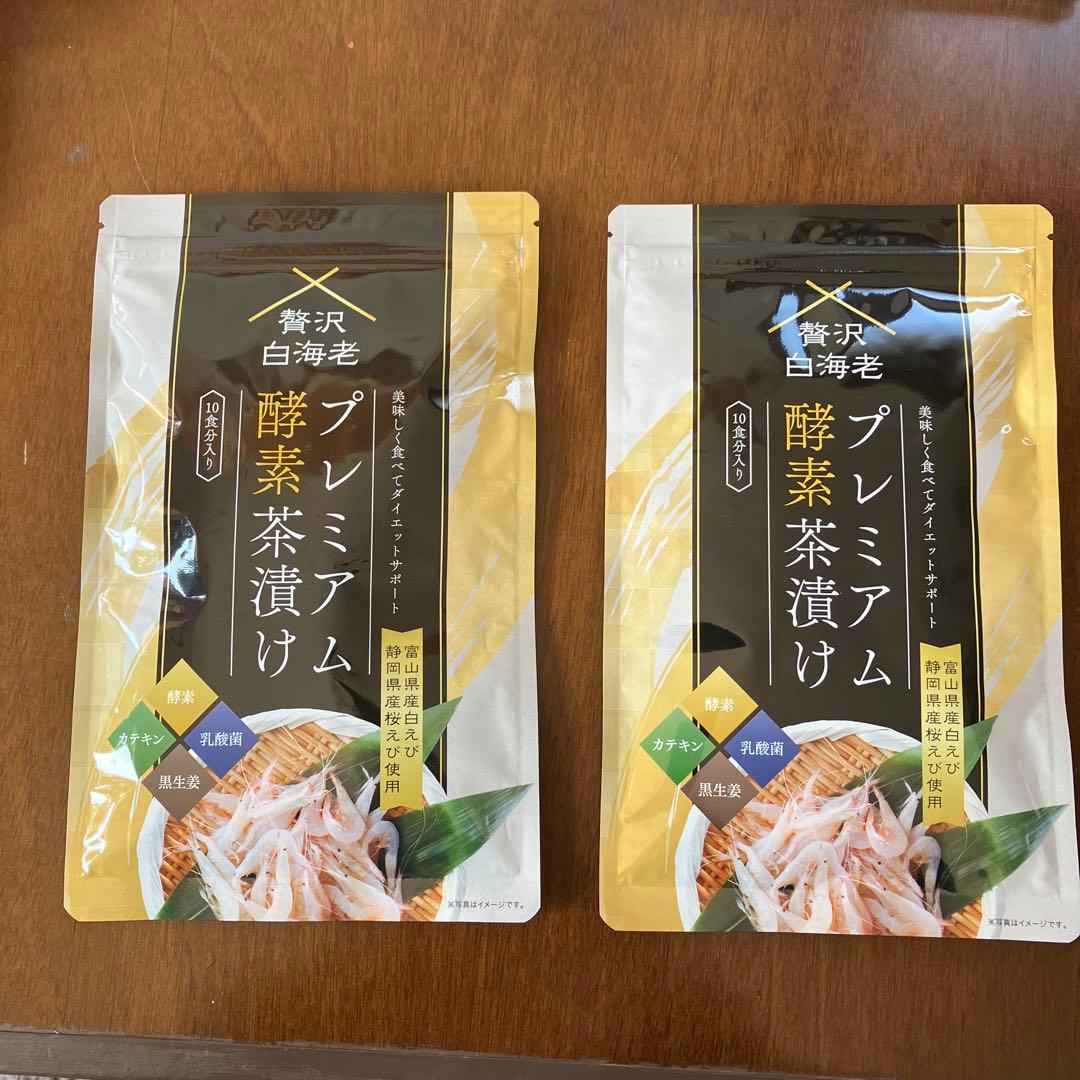 プレミアム酵素漬け 50g 3袋セット