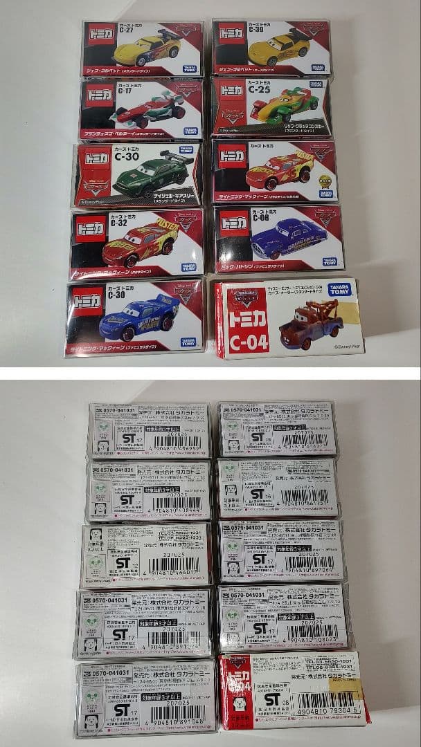 トミカ カーズ 10台セット カーズ トミカ 現場へ急行！レスキューキャリアカー マック お一人さま