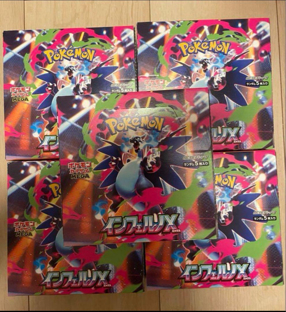 ポケモンカードゲーム インフェルノX 5BOX