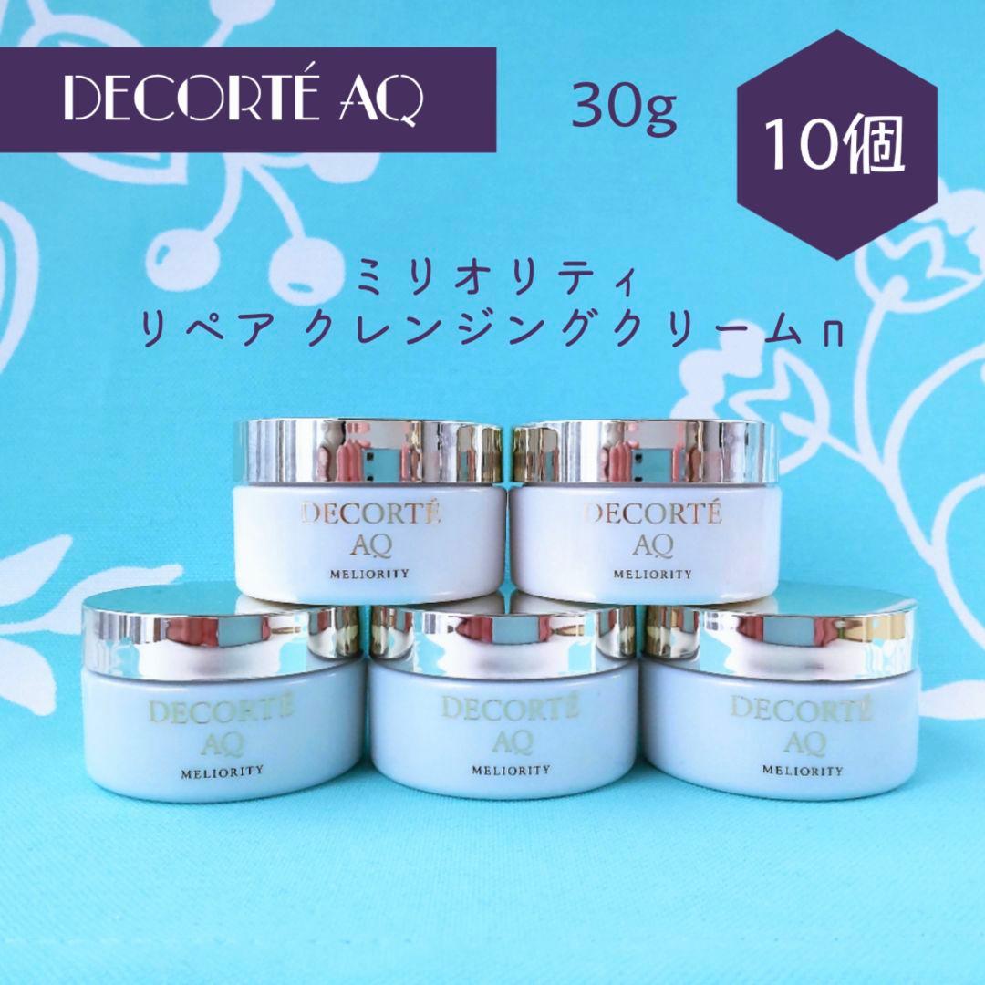 コスメデコルテ AQミリオリティ リペアクレンジングクリーム n 30g10個 AQ ミリオリティ リペア クレンジングクリーム n | DECORTÉ（コスメ