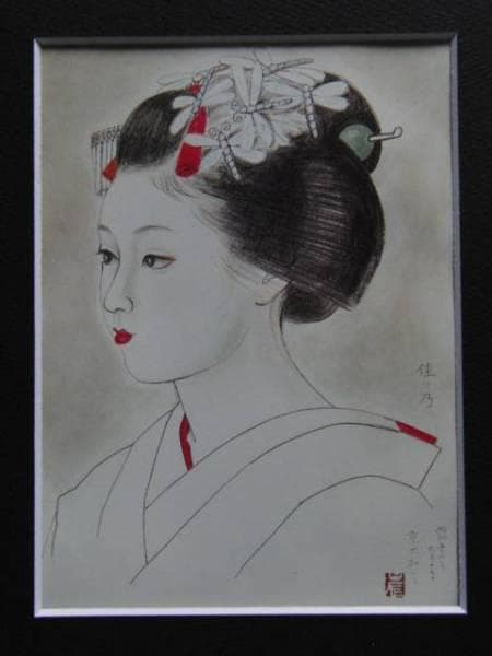 加藤晨明、佳つ乃　京大和にて　素描、希少な画集より、新品高級額装付