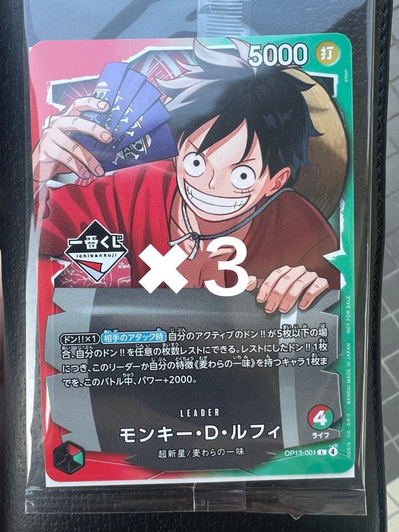 【新品未開封】ワンピース　一番くじ　モンキー・D・ルフィ プロモカード 3枚