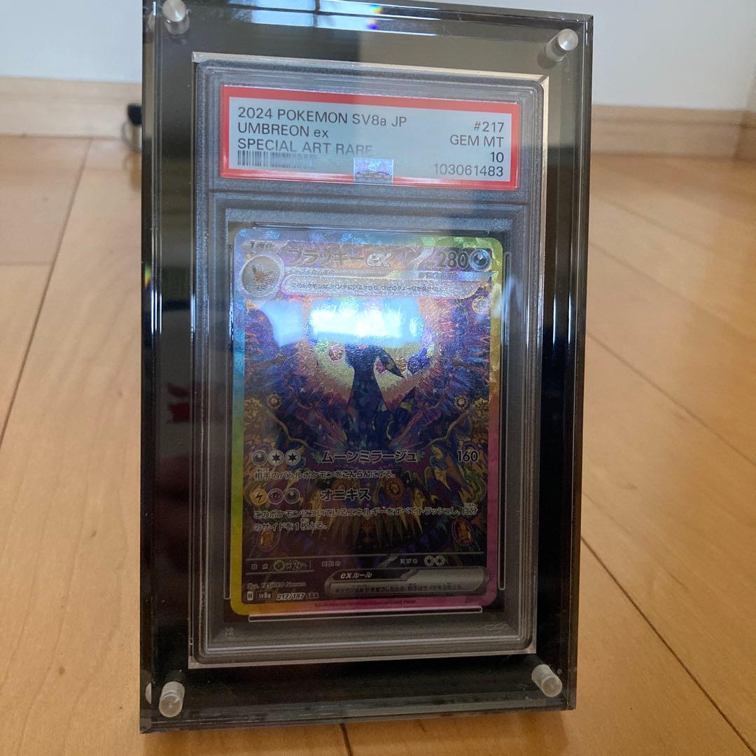 【極美品】ブラッキーex SAR テラスタルフェスex PSA10 ケース付き