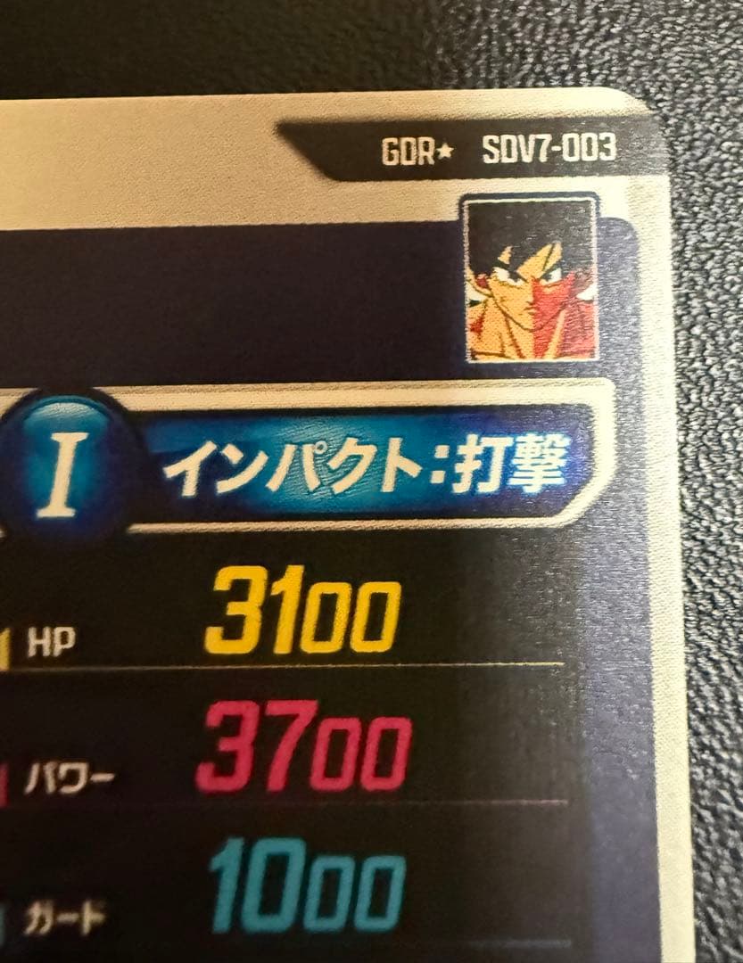 板*イ様 SDV7-003 パラレル 孫悟空 PUR魔人ブウ2枚付き 画像