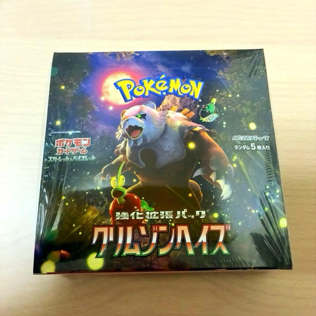 ポケモンカード クリムゾンヘイズ シュリンク付きBOX 新品未使用