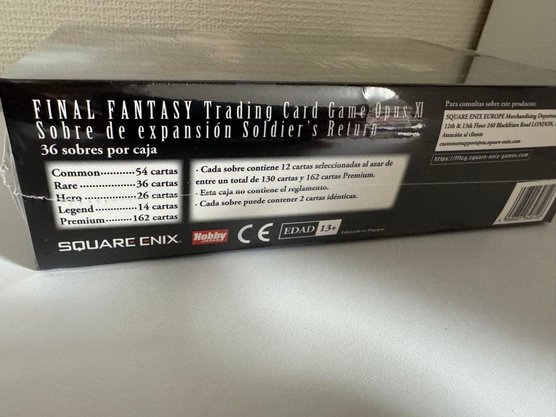 FFTCG OpusXI ソルジャーの帰還 スペイン語版 未開封BOX - メルカリ