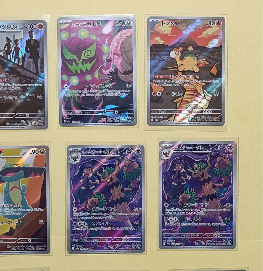 ポケモンカード ARまとめ売り Nのゼクロムar ドラメシヤar ドロンチar