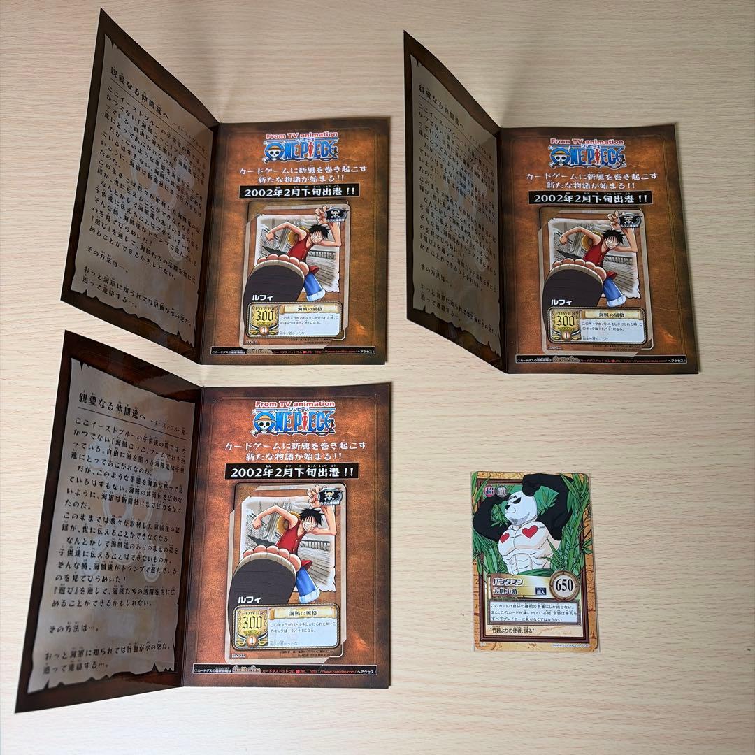 タスミヒミツ様　ワンピースカードダス4枚　F261