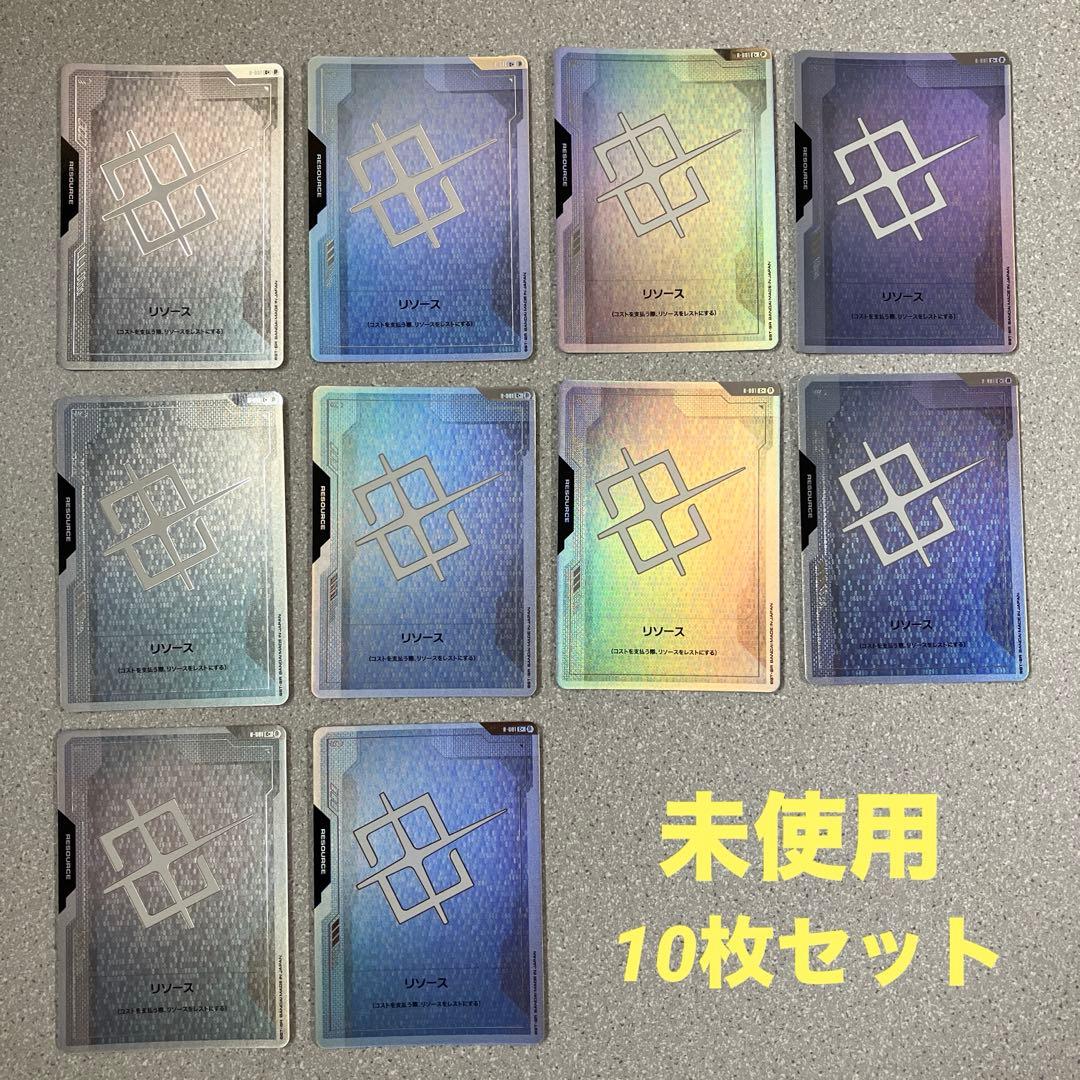 ☆ガンダムカードゲーム☆リソース☆パラレル☆10枚セット☆未使用☆美品☆β版☆