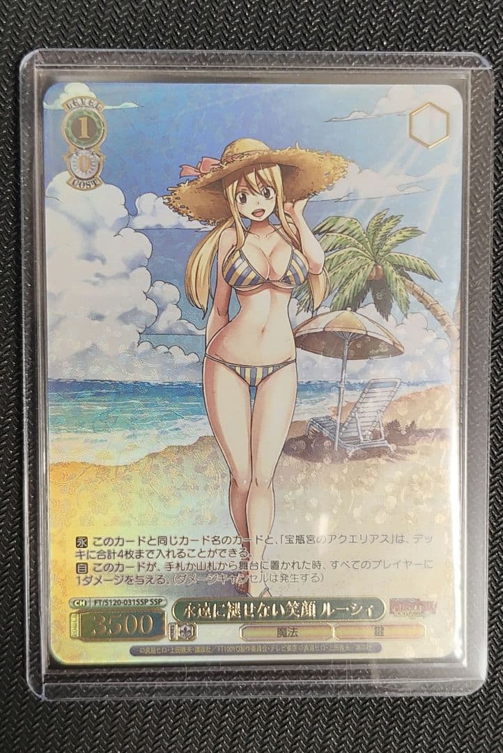 【本日最終日】ヴァイスシュヴァルツ　永遠に褪せない笑顔　ルーシィ　SSP