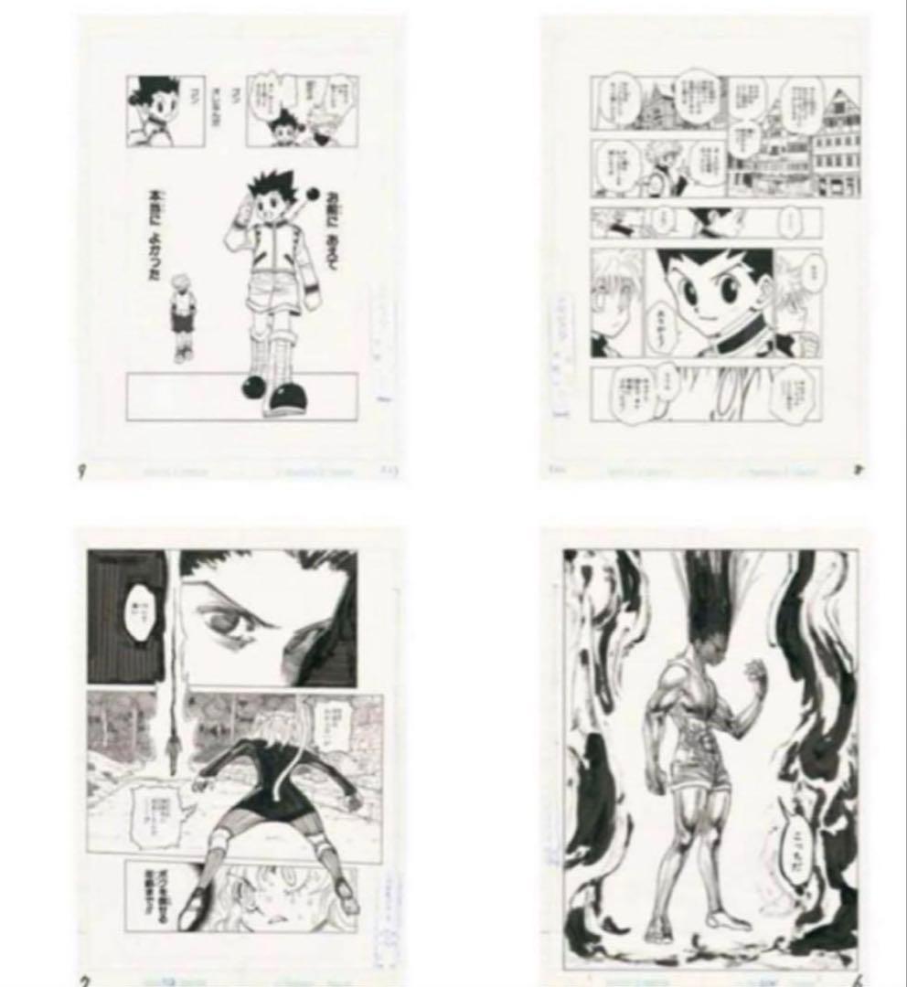 HUNTER×HUNTER 複製原稿4枚セット冨樫義博展－PUZZLE－福岡