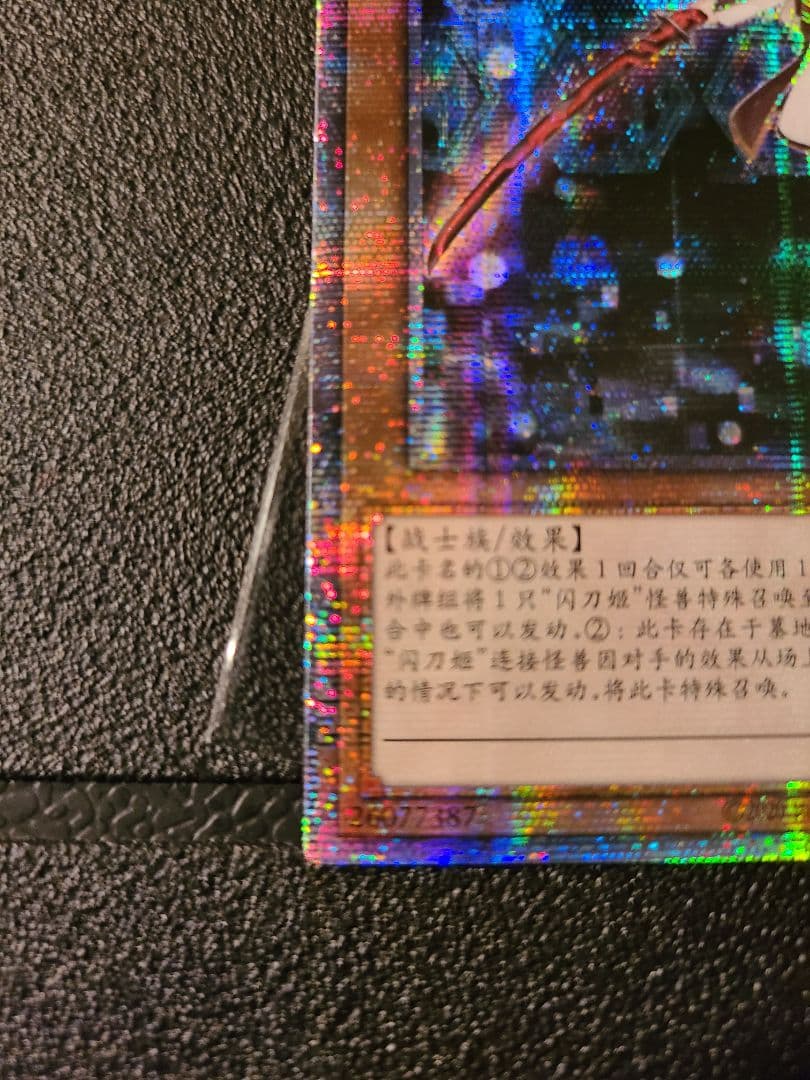 遊戯王 中国版レイ プリズマ アジア版 - メルカリ