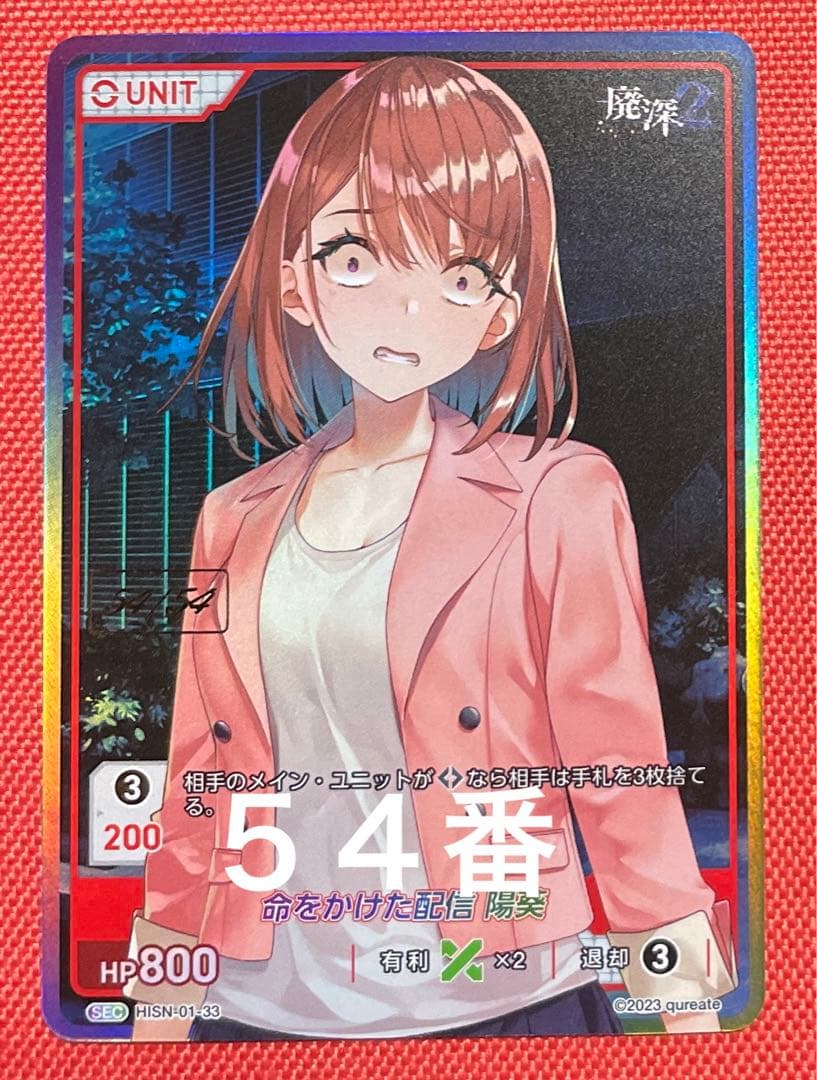 ディバインクロス　 廃深　命をかけた配信陽葵 SEC