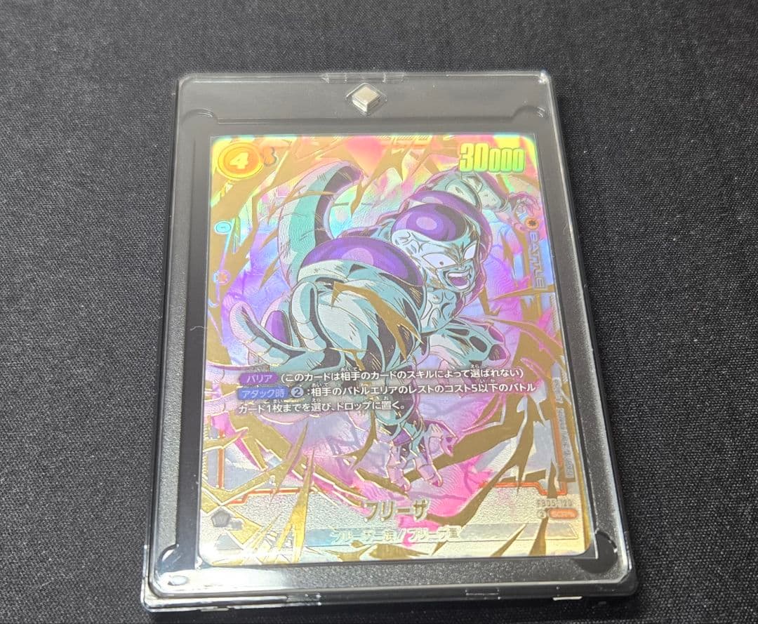 フュージョンワールド フリーザ FB05-120 SCR★★ スーパーパラレル Dragon Ball Fusion World Frieza FB05-120 SCR Super Parallel