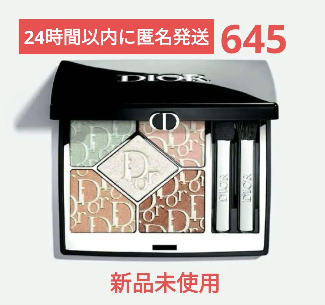 ディオールショウ サンク クルール 645ミントバブルガム　新品未使用