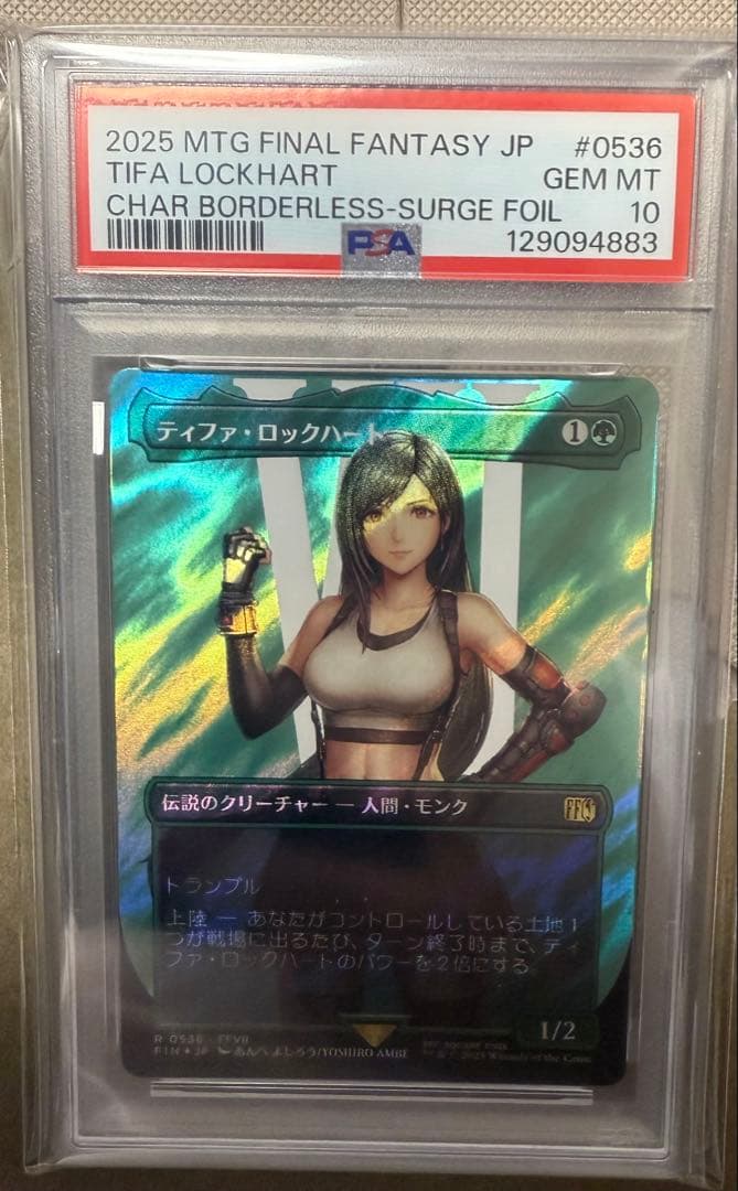 MTG PSA10 ティファ・ロックハート 日本語版サージfoil 1枚 - メルカリ