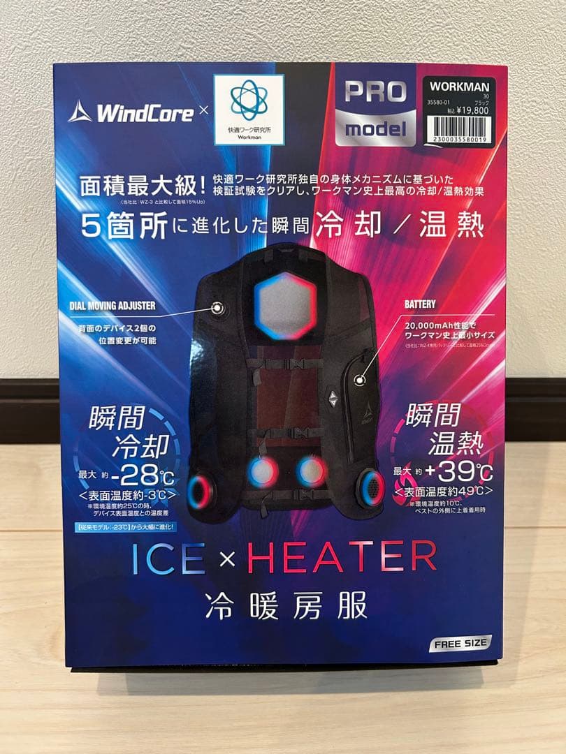 【スピード発送】ペルチェベスト Pro2 2025年モデル ICE＆HEAT Amazon.co.jp: 【2025年モデル】ウィンドコアアイス×ヒーター ペルチェ