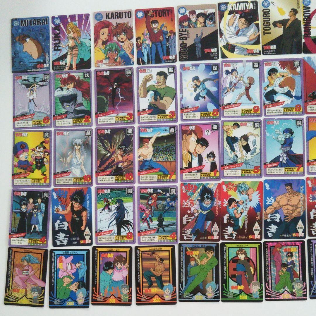 幽☆遊☆白書カード207枚(アルバム4冊)