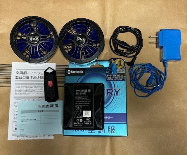 空調服 BT23221　(バッテリー、充電器、コントローラー、ファン　セット